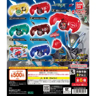 仮面ライダーマイス GPライダーエグズ01の画像