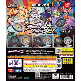 逆転バリバリバース バリバコイン GP 第1転の画像