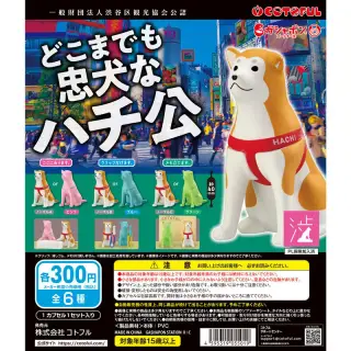 一般財団法人渋谷区観光協会公認 どこまでも忠犬なハチ公の画像