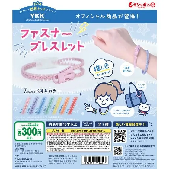 YKK ファスナーブレスレットの台紙