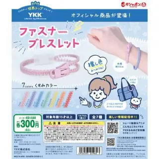 YKK ファスナーブレスレットの画像