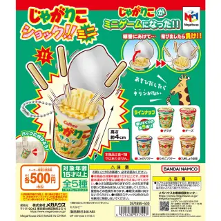 じゃがりこショック!!ミニの画像