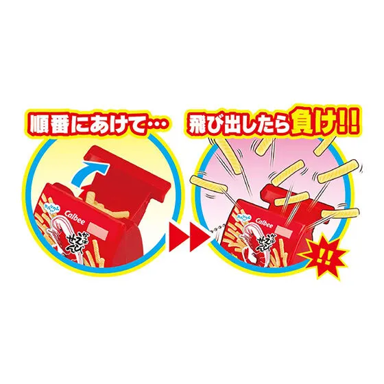かっぱえびせんショック!!ミニ 遊び方