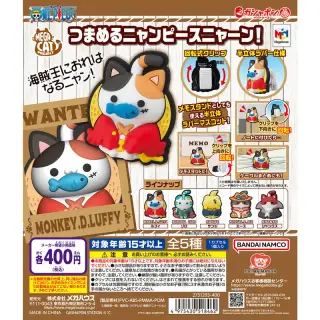 つまめるニャンピースニャーン！の画像