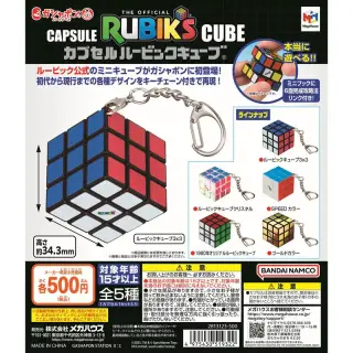 カプセル ルービックキューブの画像