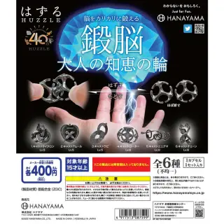 大人の知恵の輪  はずるmini 鍛脳の画像