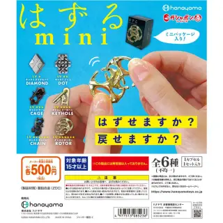 はずるmini ～ミニパッケージ付き～の画像