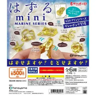 はずるmini MARINE SERIESの画像