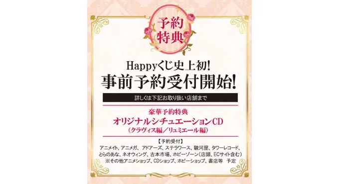 アンジェリーク ルトゥール ラインナップ 13