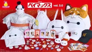 Happyくじ『ベイマックス』vol.3.0の画像