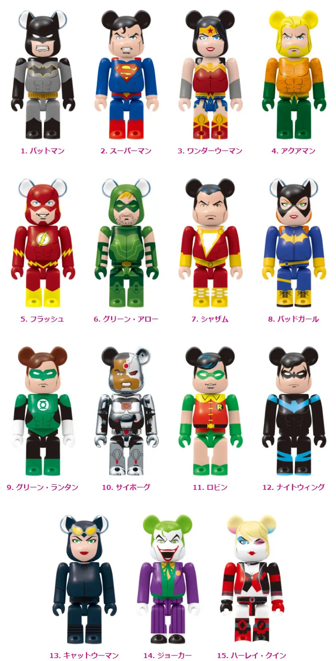 Happyくじ「DC BE@RBRICK」 ラインナップ 4
