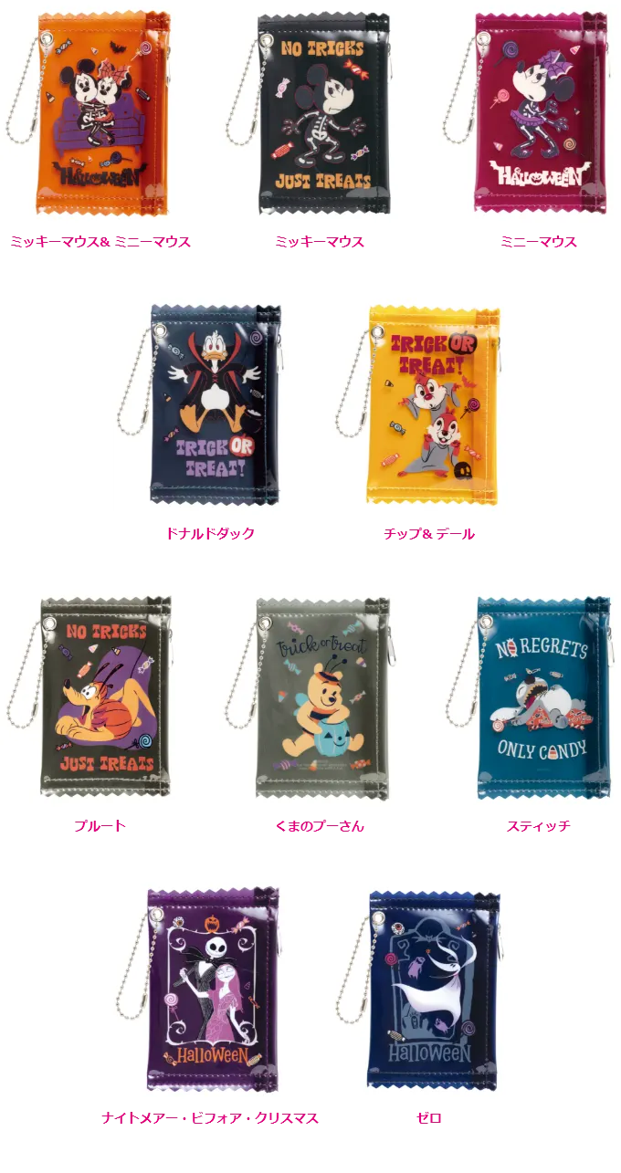 『Disney ハロウィーンくじ 2023』 ラインナップ 5