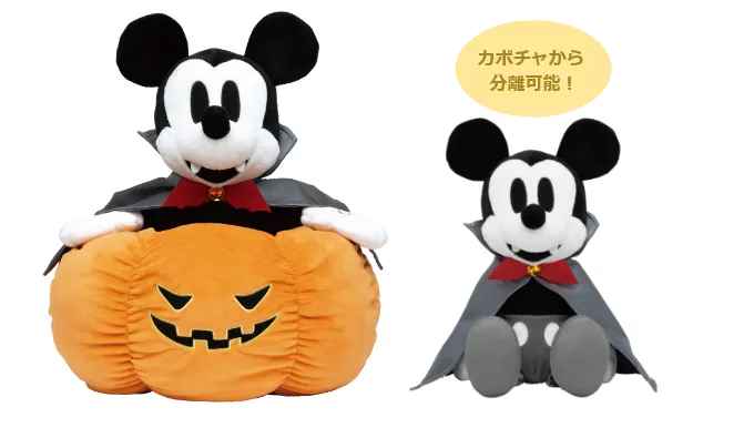 『Disney ハロウィーンくじ 2023』 ラインナップ 8