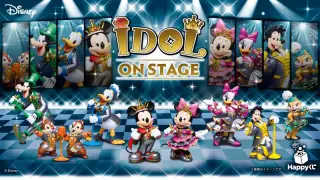 Happyくじ『Disney IDOL ON STAGE』の画像