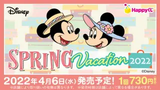 『DISNEY SPRING VACATION 2022』の画像