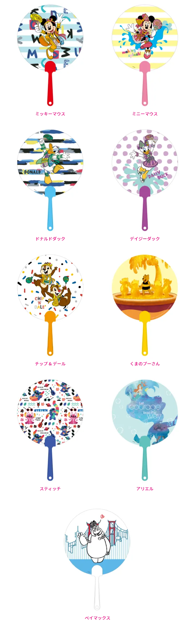 『DISNEY SUMMER FESTIVAL 2022』 ラインナップ 6