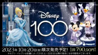 『Disney100』の画像