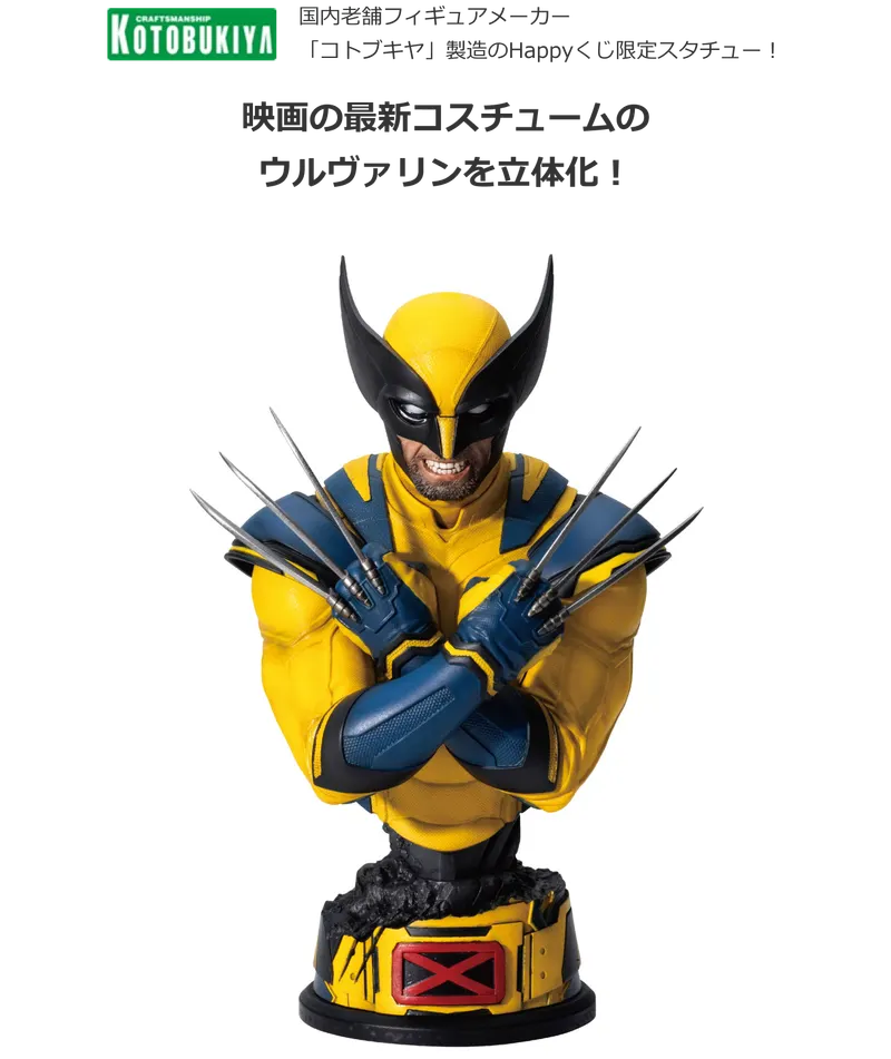 MARVEL『デッドプール＆ウルヴァリン』 ラインナップ 10
