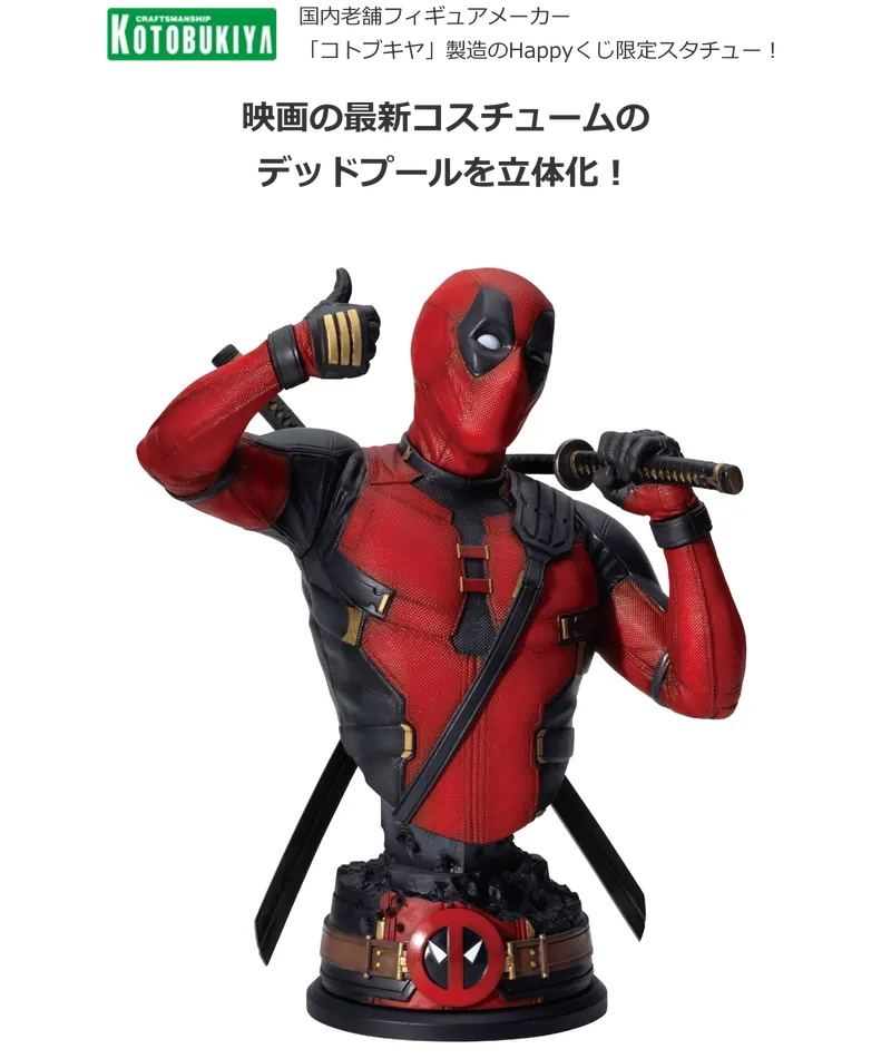 MARVEL『デッドプール＆ウルヴァリン』 ラインナップ 2