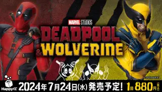 MARVEL『デッドプール＆ウルヴァリン』の画像