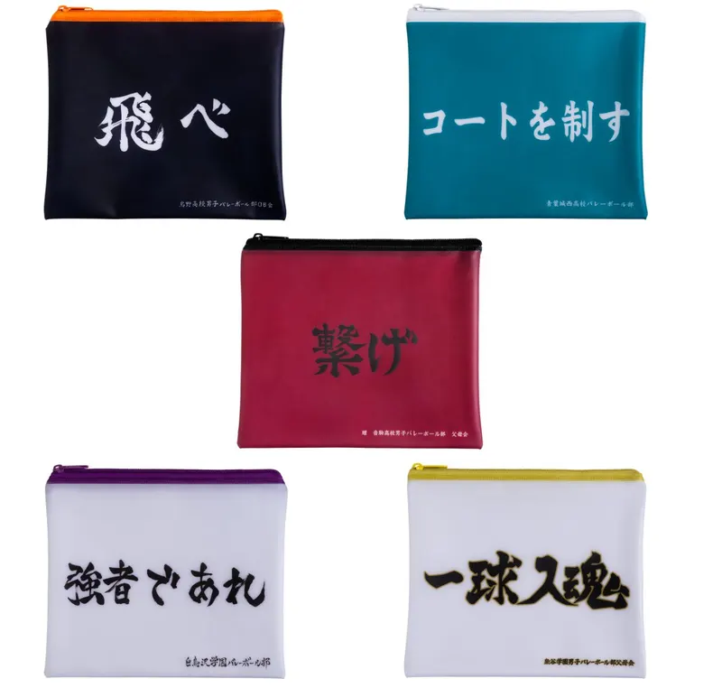Happyくじ「ハイキュー!!」 ラインナップ 9