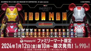 MARVEL Infinity SAGA『IRON MAN』/ Happyくじ「BE@RBRICK」の画像