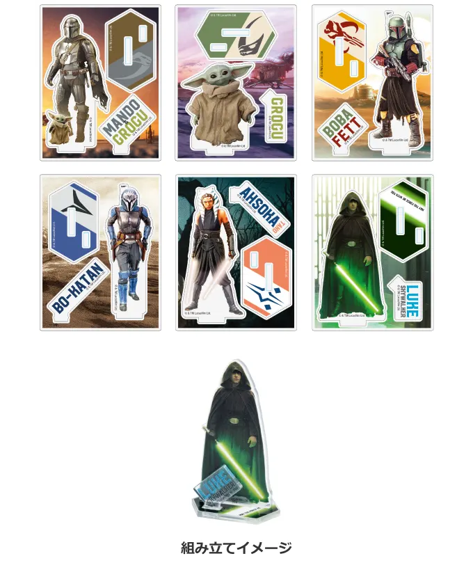 STAR WARS™ 『マンダロリアン』 ラインナップ 5
