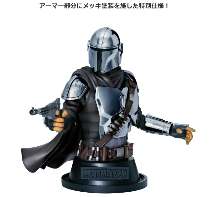 STAR WARS™ 『マンダロリアン』 ラインナップ 9