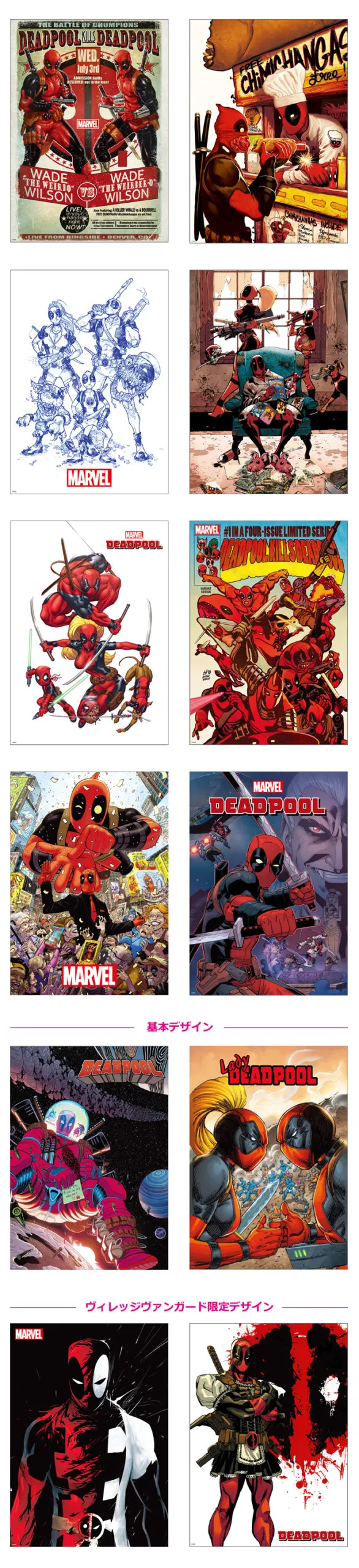 MARVEL『デッドプール』 ラインナップ 5