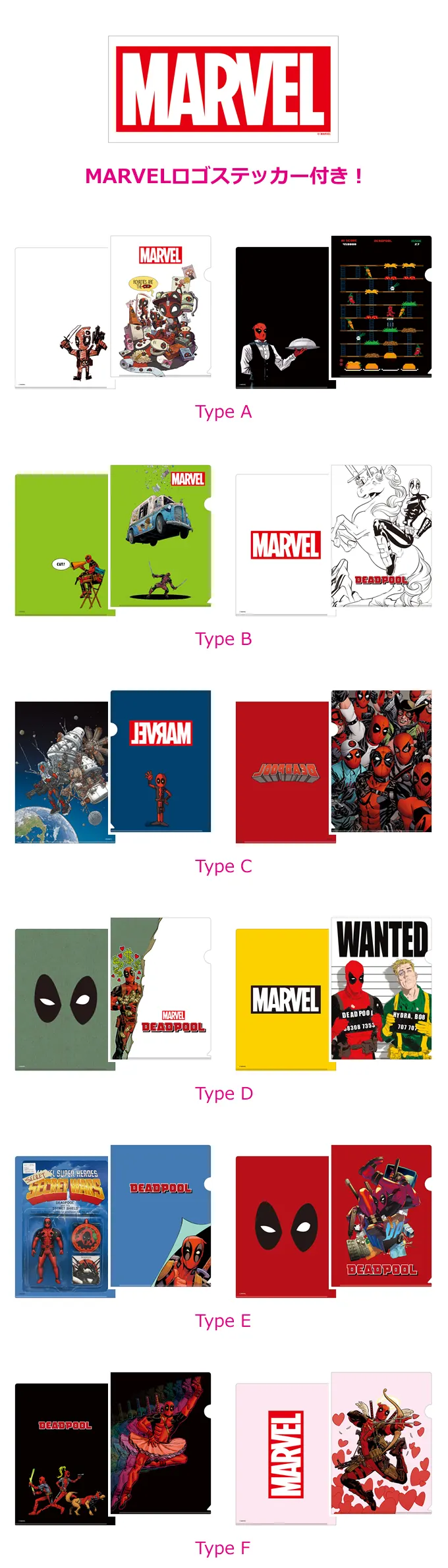 MARVEL『デッドプール』 ラインナップ 8
