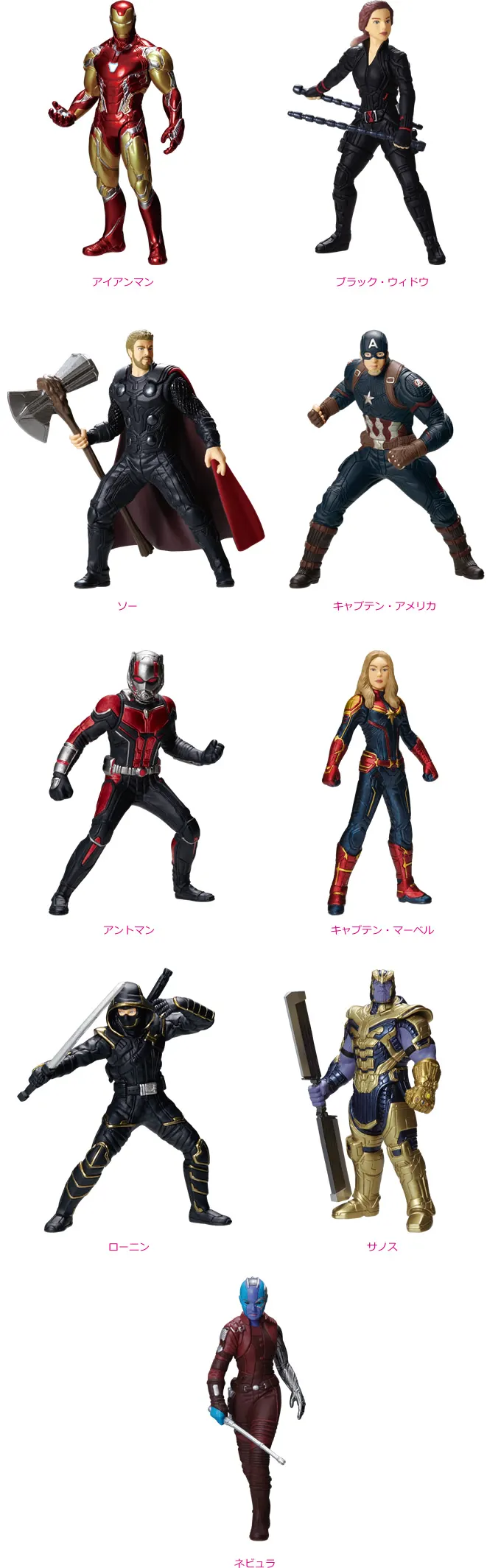 MARVEL『アベンジャーズ／エンドゲーム』 ラインナップ 3