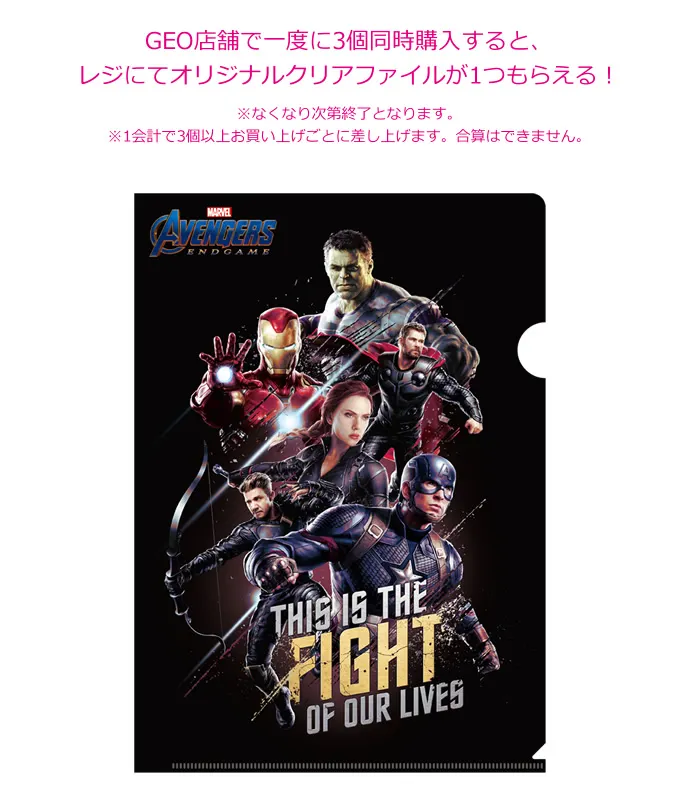 MARVEL『アベンジャーズ／エンドゲーム』 ラインナップ 7