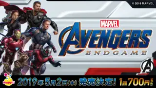MARVEL『アベンジャーズ／エンドゲーム』の画像