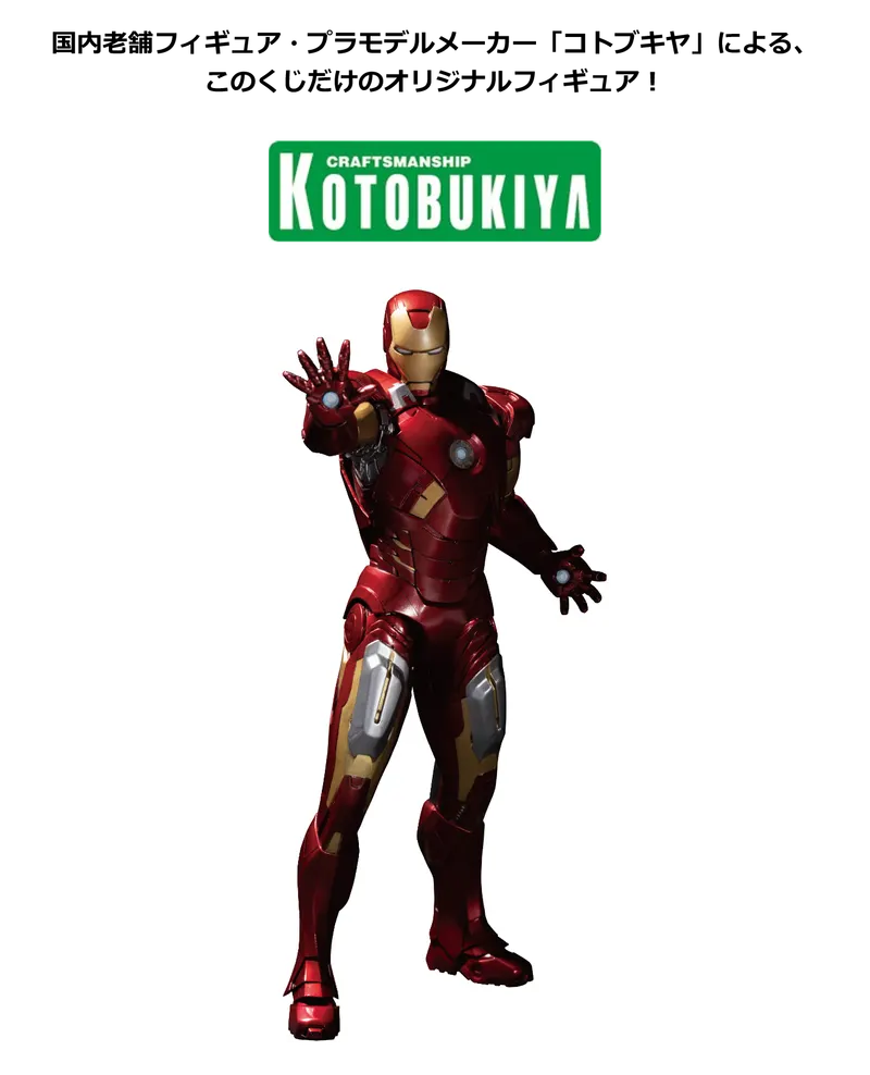 MARVEL Infinity SAGA ラインナップ 2