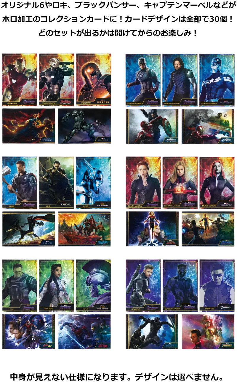 MARVEL Infinity SAGA ラインナップ 5