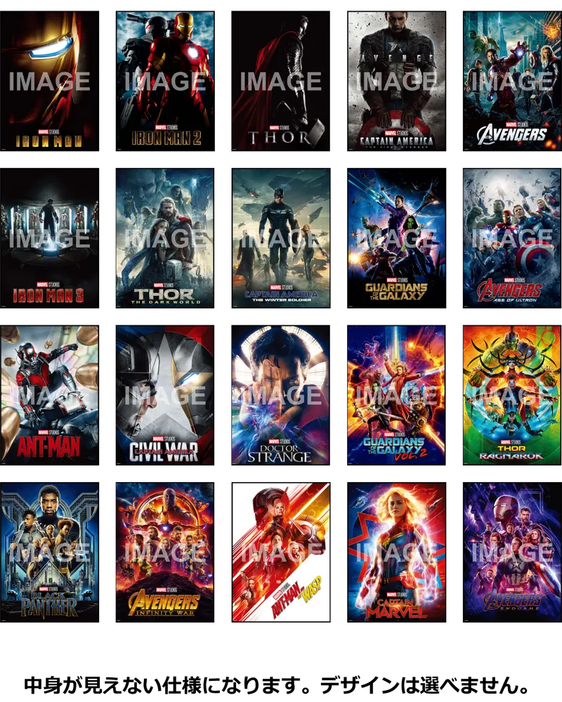 MARVEL Infinity SAGA ラインナップ 6