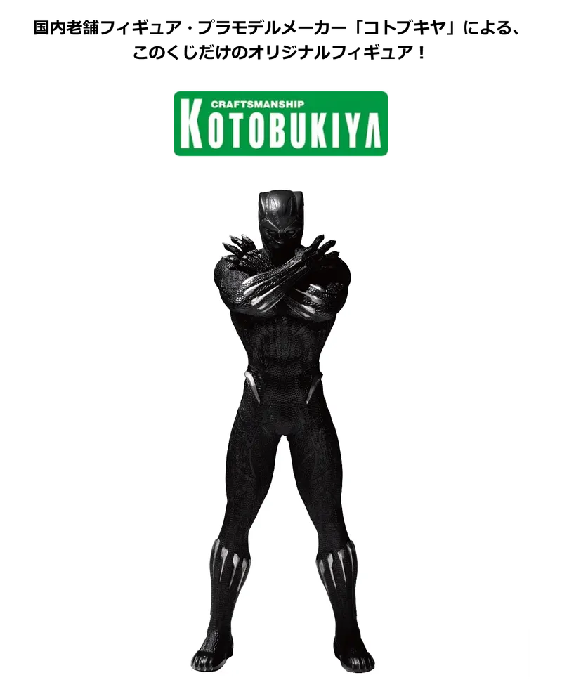 MARVEL Infinity SAGA ラインナップ 8