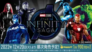 MARVEL Infinity SAGAの画像