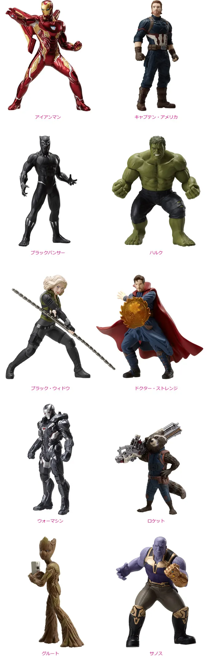 MARVEL 『アベンジャーズ／インフィニティ・ウォー』 ラインナップ 2