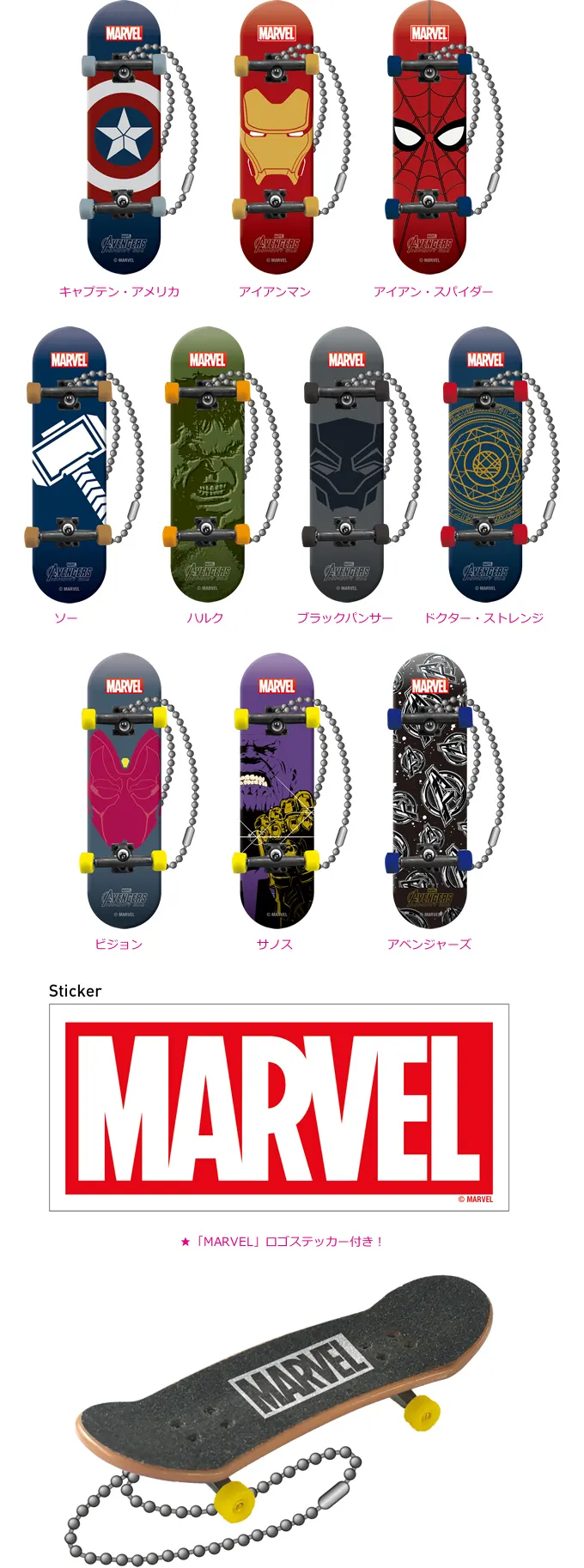 MARVEL 『アベンジャーズ／インフィニティ・ウォー』 ラインナップ 3