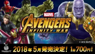 MARVEL 『アベンジャーズ／インフィニティ・ウォー』の画像
