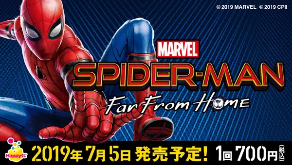 MARVEL『スパイダーマン:ファー・フロム・ホーム』(画像)