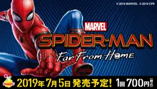 MARVEL『スパイダーマン：ファー・フロム・ホーム』の画像