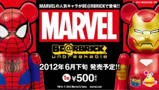 MARVEL BE@RBRICKの画像