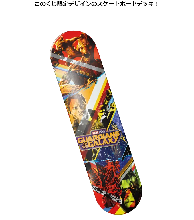 MARVEL Infinity SAGA『ガーディアンズ・オブ・ギャラクシー』 ラインナップ 2