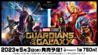 MARVEL Infinity SAGA『ガーディアンズ・オブ・ギャラクシー』の画像