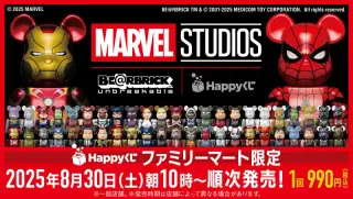 MARVEL STUDIOS / Happyくじ「BE@RBRICK」の画像