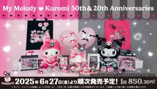 Happyくじ『My Melody ＆ Kuromi 50th＆20th Anniversaries』の画像