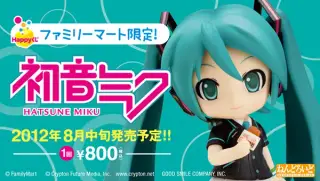 初音ミク 2012の画像