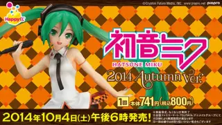 初音ミク 2014 Autumn Ver.の画像